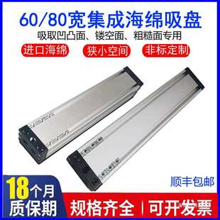 80宽度集成式 355 真空海绵吸盘吸具机械手190 280 442 202 BM60