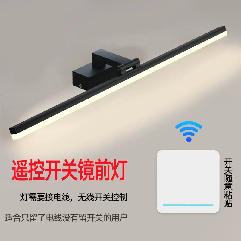 遥控开关镜前灯镜柜柜顶安装铝材卫生间浴室柜灯led灯无线可调光