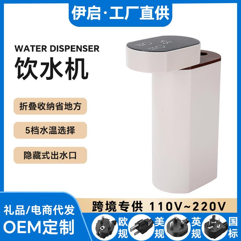 新款热卖桌面热水机智能家用多功能 触屏直饮机多档水温便携收纳