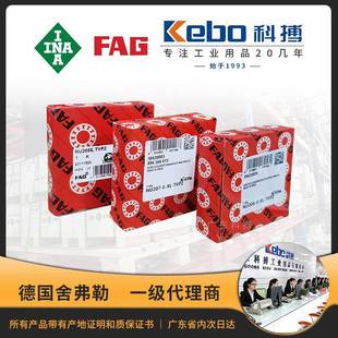 舍弗勒FAG轴承 厂家48小时发货高承载长寿命圆柱滚子带座轴承