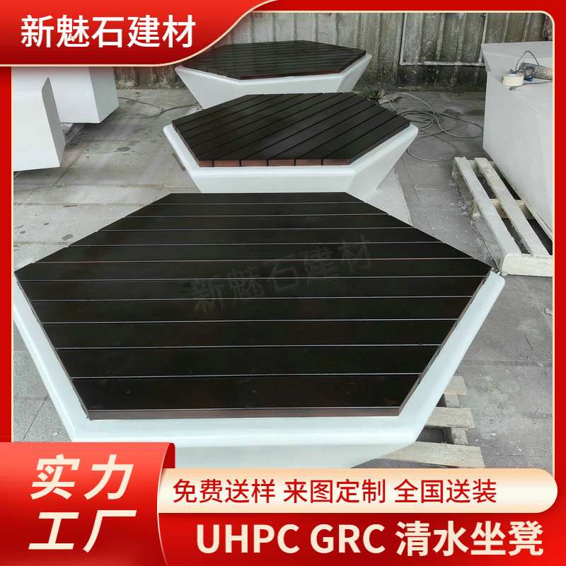 新魅石厂家PC混凝土沙发等候椅城市公共区可装木头纤维水泥园林凳