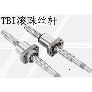 SFU1204 4005 1604 205 5010 2005 高滚珠丝杆螺母丝杆套装