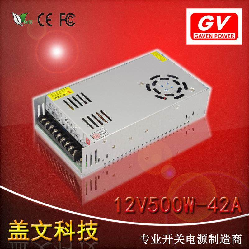 12v42a 500w开关电源 安防监控电源led灯带电源集中供电S-500-12