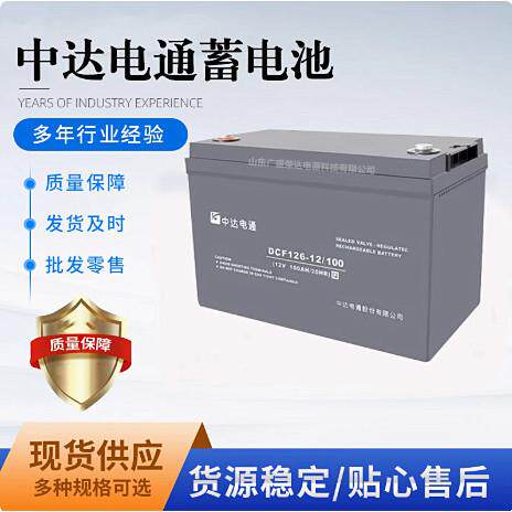中达电通蓄电池DCF12V100 7 17 24 38 40 65 120AH机房直流屏专用