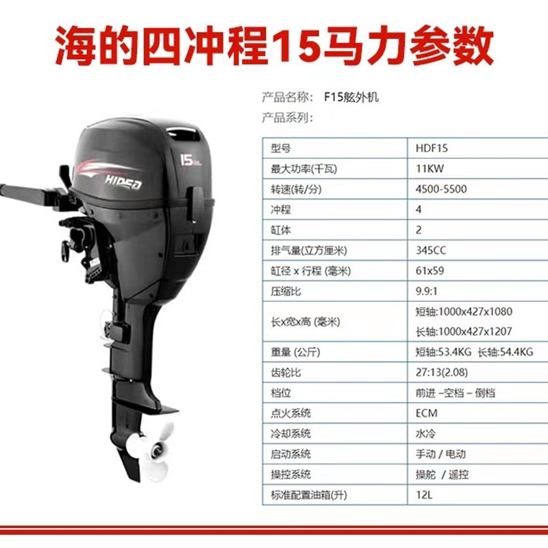 海的二四冲程船外机橡皮艇推进器冲锋舟马达船用汽油发动机挂桨机