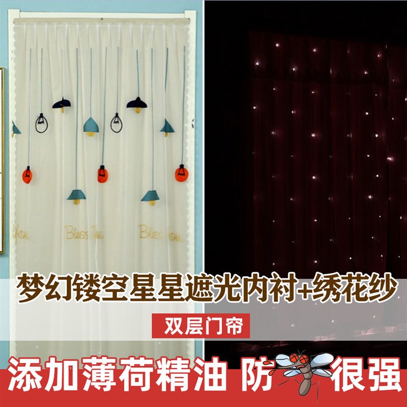 家用夏季防蚊门帘双层双开免打孔蕾丝钉珠帘隔断帘卧室装饰帘防蝇