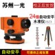 苏州一光水准仪24倍水平仪DSZ3苏一光自动安平工程测量室外高精度