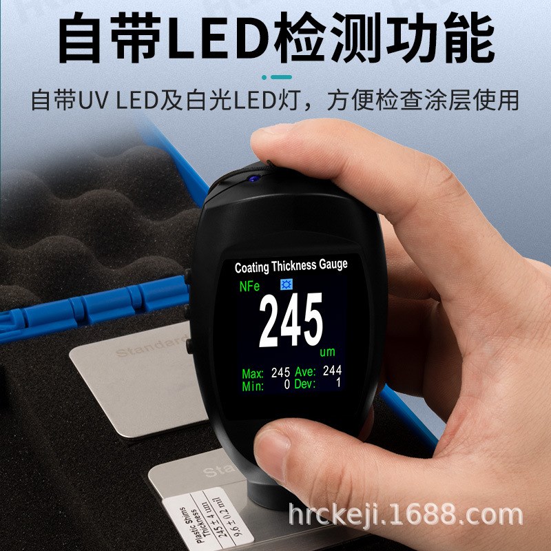华锐昌HRC-X6便携式涂层测厚仪金属铝材油漆车漆镀锌层厚度测试仪