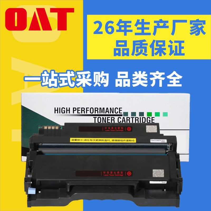 OAT适用奔图m6700d硒鼓m7100dn  to400粉盒p3010d  P3300墨粉盒
