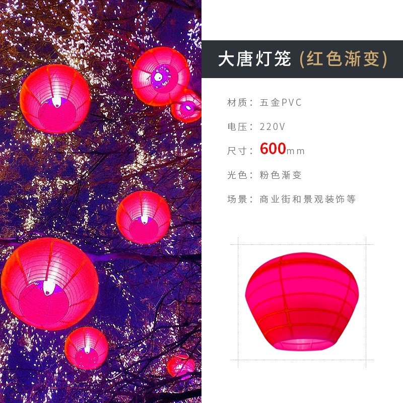 户外景区古镇灯笼街道新年节日装饰花灯异型城市亮化中国古风宫灯