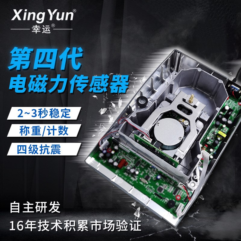 幸运万分之一电子分析天平0.0001称0.1mg电子秤千分之一0.001g