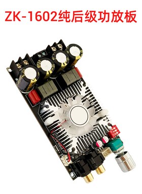 1602纯后级数字功放板大功率TDA7498E立体声160WX2桥接单声道220W