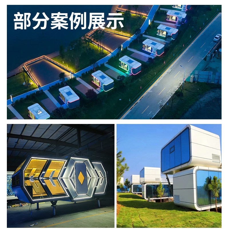 太空舱移动集成房屋铝单板外墙幕墙门头铝板