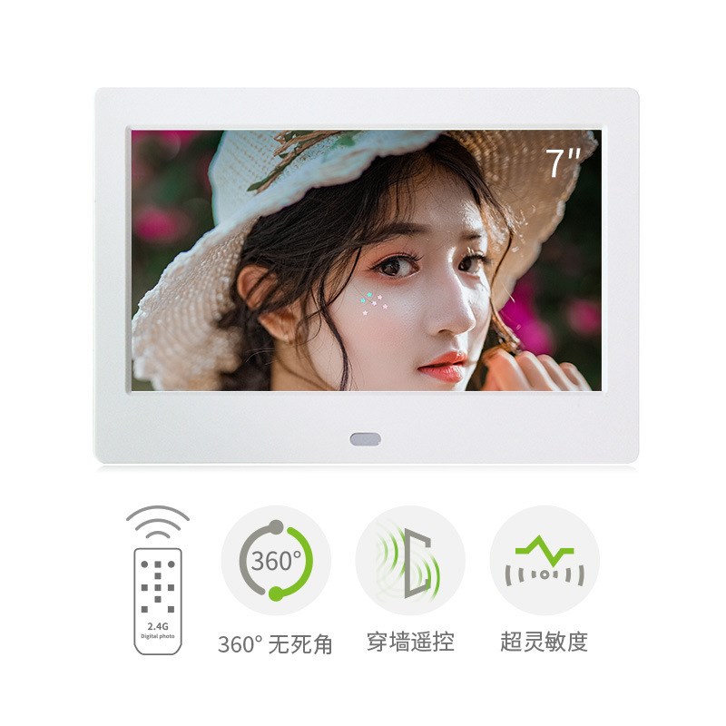 直供7寸数码相框礼品相框2.4G遥控高清视频图片播放电子相册