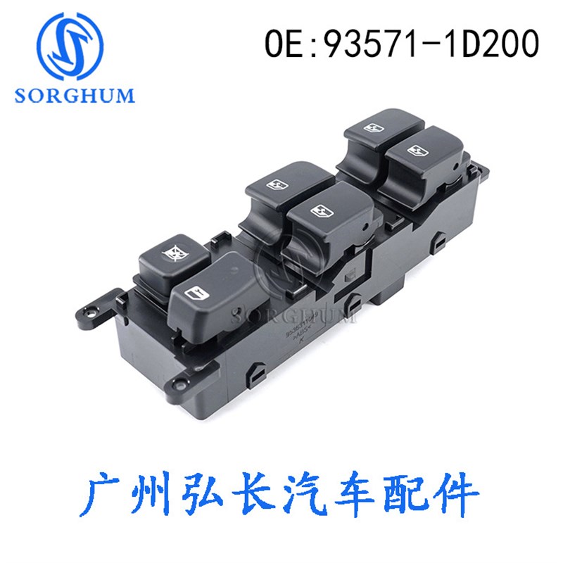 93571-1D200适用于现代起亚汽车配件玻璃升降器开关 电动车窗开关
