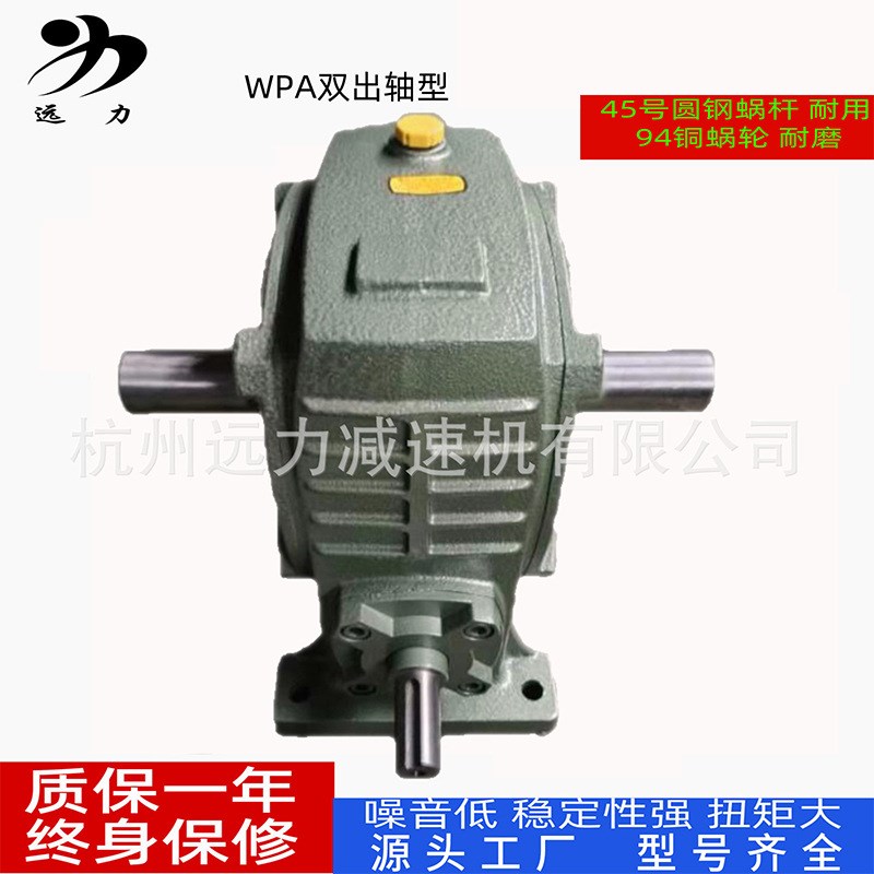 现货批发WPAWPS涡轮减速器 立式蜗轮蜗杆减速机 电机变速箱齿轮箱