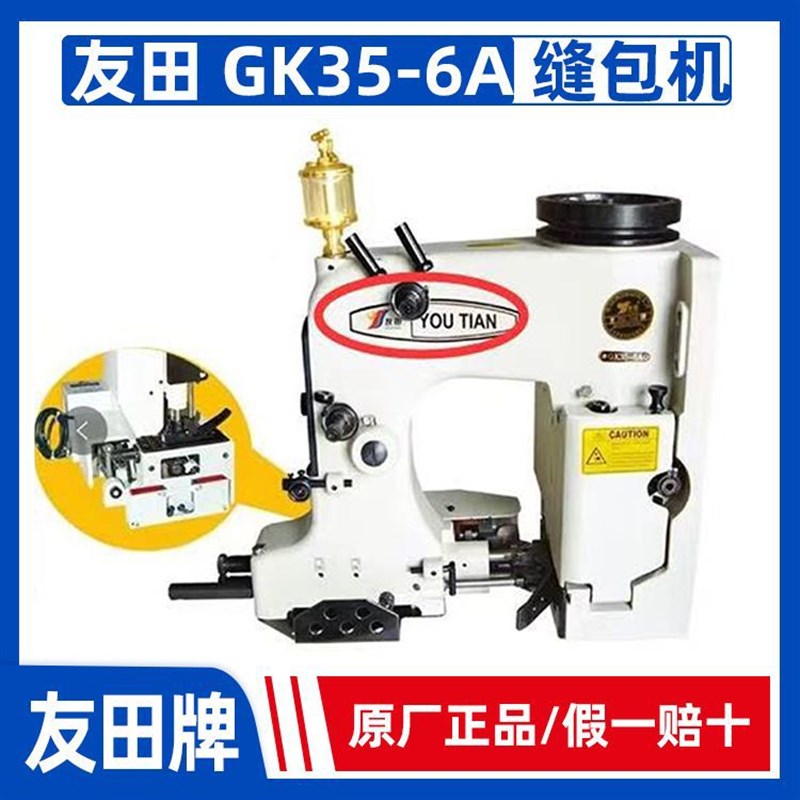GK35-2C/6A/6AS/8A/8全自动缝包机封包机缝口机立式工业缝包机