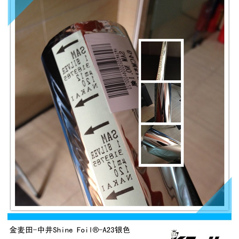 中井烫金纸A23银色烫金纸 日本烫金纸 纸张烫金纸 现货供应烫金纸