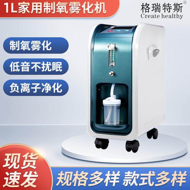 氧气机老人家用孕妇制氧机按键式雾化保健便携式氧疗型1-5L可调,商业/办公家具,导诊台/护士台,淘宝优惠券,粉丝福利购,淘宝优惠卷