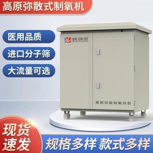 高原制氧机弥散式制氧深林氧吧氧气设备可竞标0-00L