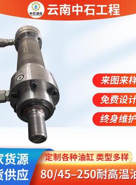 厂家前后40ES安装有缓冲80/45–250耐高温油缸力士樂派克