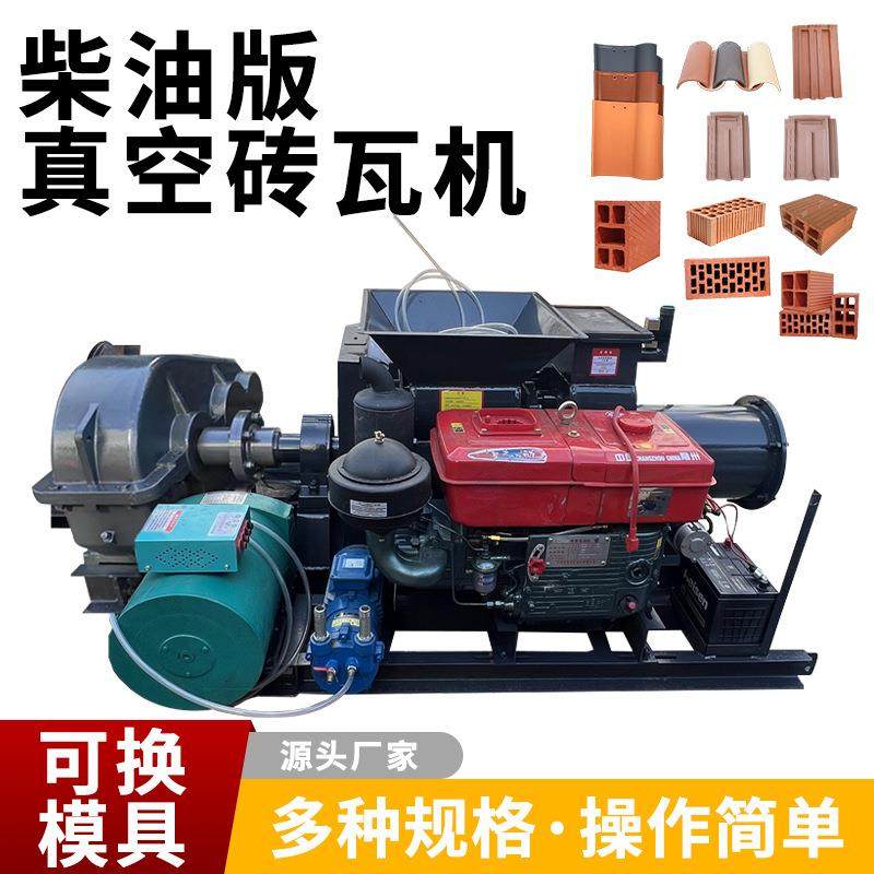 柴油版真空砖瓦机黏土多孔砖挤出机陶瓷平板瓦地砖练泥成型机,五金/工具,工程/建筑机械,淘宝优惠券,粉丝福利购,淘宝优惠卷