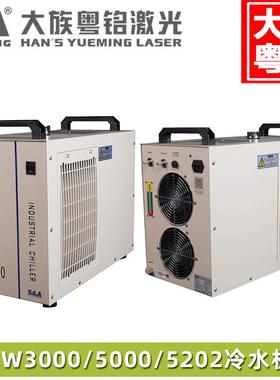 大族粤铭激光切割机雕刻机冷水机水箱制冷机CW5000CW5202厂家直销