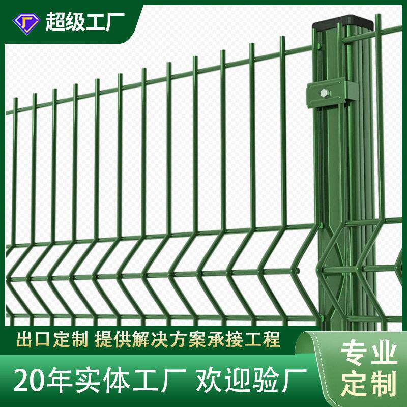 定制出口品质户外聚氯乙烯涂层镀锌v形弯曲花园农场围栏3d护栏