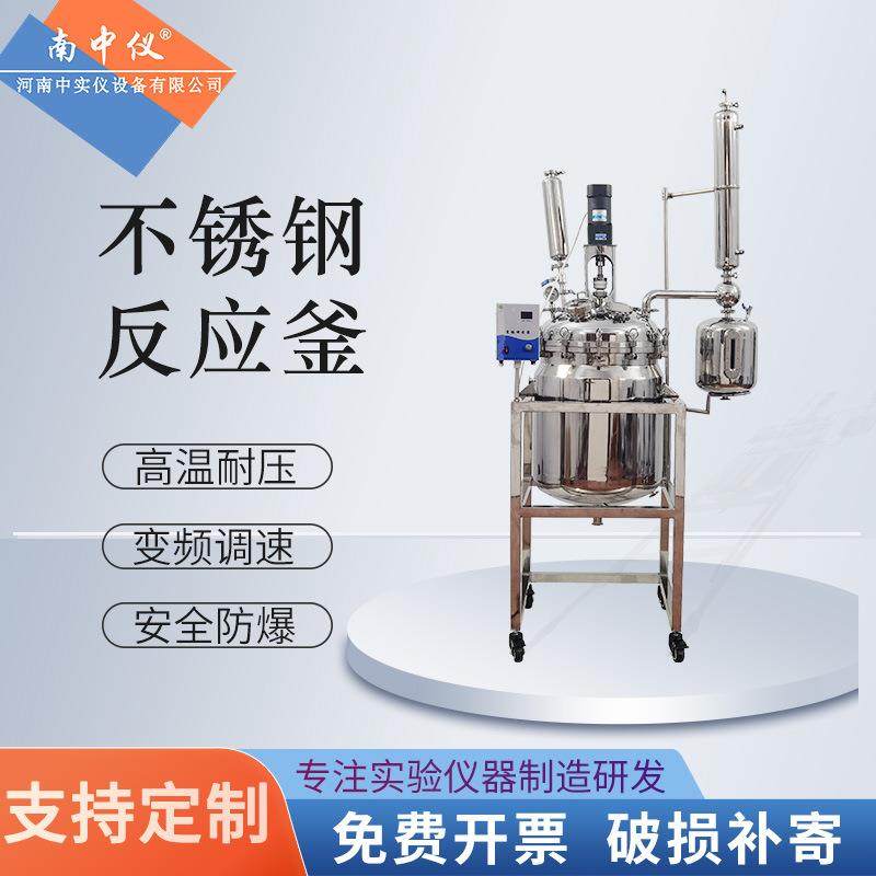 双层不锈钢反应釜不锈钢搅拌罐双层电加热夹套加热聚酯合高温高压,工业油品/胶粘/化学/实验室用品,反应设备,淘宝优惠券,粉丝福利购,淘宝优惠卷