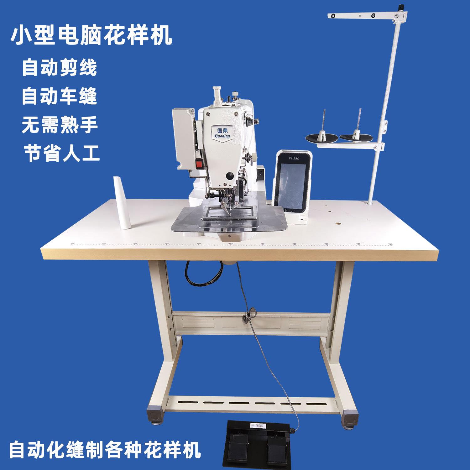 小型多功能花样机专业圆绳车套结自动缝纫定标打商标LOGO电脑针车