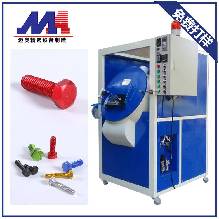 小五金螺丝螺帽自动滚漆机滚喷机金属六角螺栓小零件滚油机