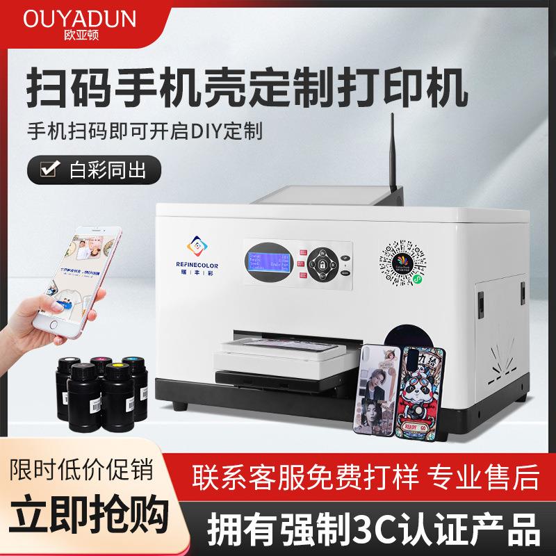 uv打印机小型平板手机壳礼品盒保温杯酒瓶圆柱浮雕图案喷绘印刷机