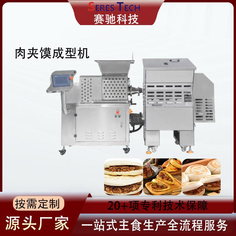 全自动肉夹馍成型机食品设备成型机源头工厂鸡蛋汉堡机
