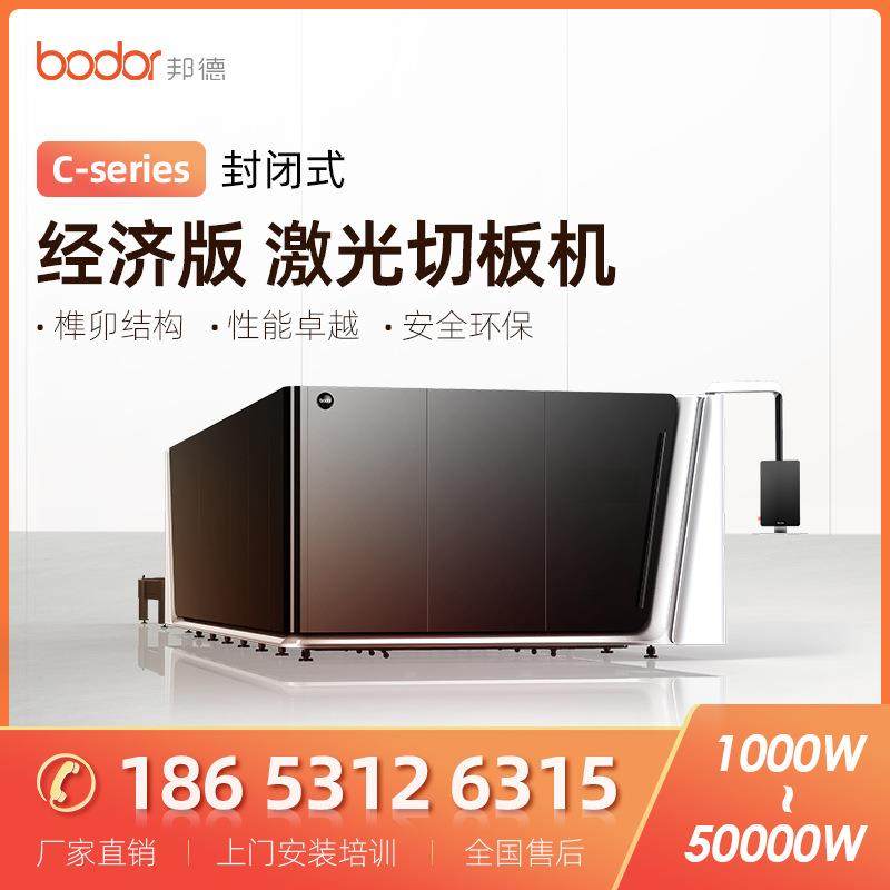 厂家直供坡口激光切割机金属板材不锈钢数控光纤激光切割机,五金/工具,激光切割机,淘宝优惠券,粉丝福利购,淘宝优惠卷