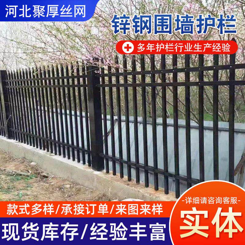 锌钢围墙护栏学校工厂别墅庭院围墙隔离铁艺栏杆围挡围栏栅栏户外