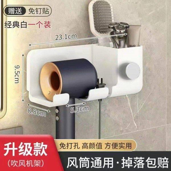 卫生间免打孔吹风机置物架浴室放置架墙上收纳支架壁挂电吹风挂架,家庭/个人清洁工具,浴室角架/置物架,淘宝优惠券,粉丝福利购,淘宝优惠卷