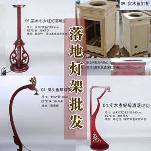 实木中国风落地灯架酒楼舞台道具配件鱼缸灯鱼缸柜灯架水族箱架子