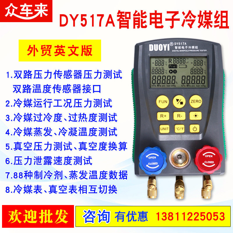 DUOYI DY517Digital Manifold Gauge Meter HVAC Vacuum Pressure