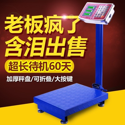 150公斤电子秤台称电子计价台秤100kg商用称重快递称磅秤300斤秤