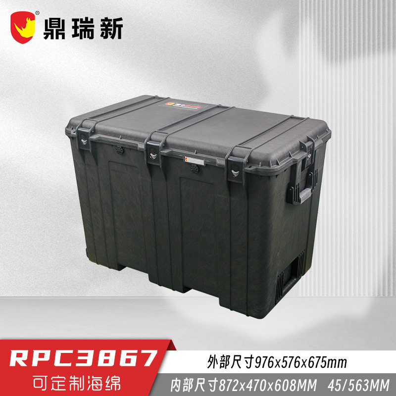 鼎瑞新RPC3867安全防护箱厂家直销PP合金 大型设备运输箱抗震耐摔