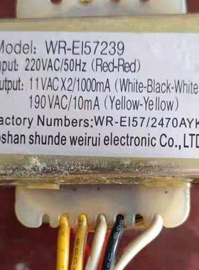 热水器电源变压器WR-EI57239  220V 转 11VX2 /1000mA 190V/10mA