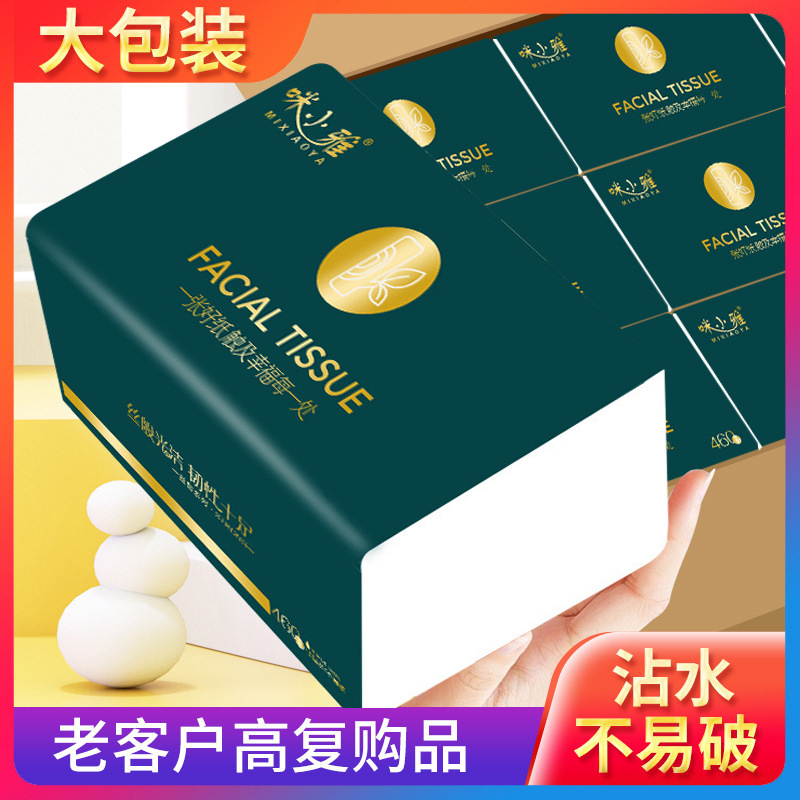 整箱批发抽纸20包家用实惠装纸抽餐巾纸大包纸巾卫生纸