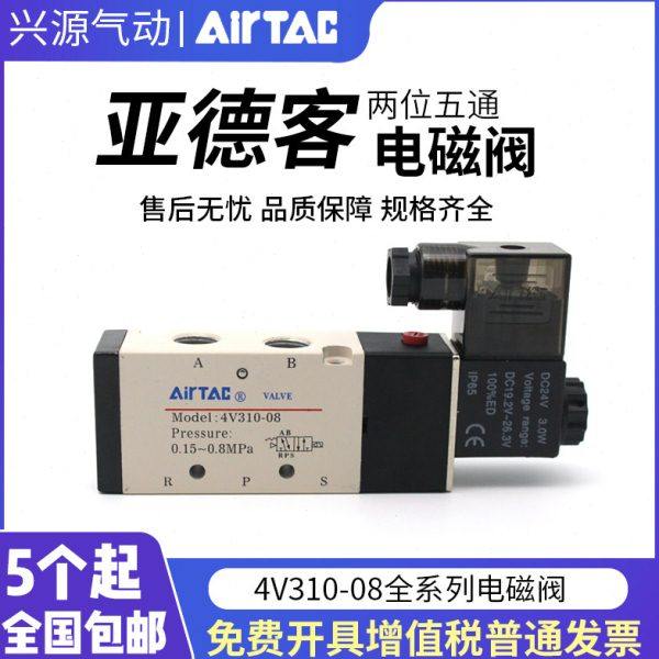 亚德客电磁阀4V110-06*4V210-08-DC24V*4V310-10*4V410-15,标准件/零部件/工业耗材,其他气动元件,淘宝优惠券,粉丝福利购,淘宝优惠卷