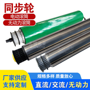 塑钢同步轮驱动电动滚筒铝合金高扭矩同步带可调速滚筒电机T5 26Z