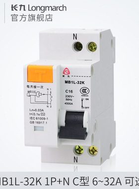 TYT泰永长征长九MB1L-32K空调漏电保护开关家用16A20A25A断路器