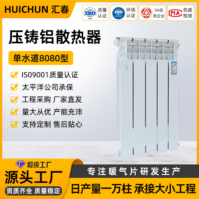 双金属散热器压铸铝暖气片YZL80-80/YZL-S600工程暖气片批发厂家