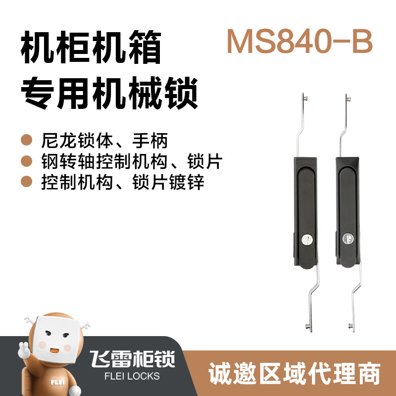 带铅封孔电气柜锁 平面连杆传动锁 镀锌钢栓双杆门锁