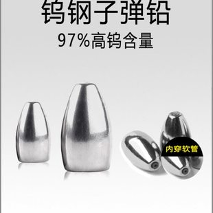 钨钢子弹铅路亚铅坠合金通心德州卡罗钓组助投器远投不伤线跑滑铅