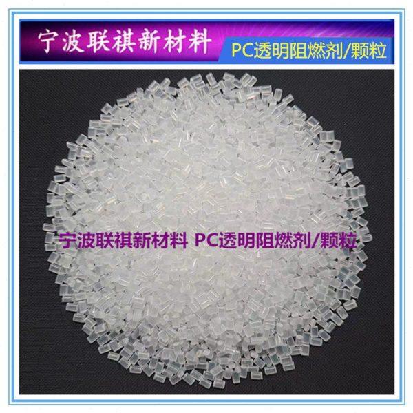 透明PC阻燃母粒阻燃剂V0功能性母粒塑料改性阻燃注塑塑料件颗粒69,工业油品/胶粘/化学/实验室用品,阻燃剂,淘宝优惠券,粉丝福利购,淘宝优惠卷