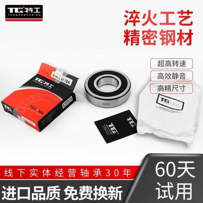 深沟球轴承6403 6404 6405 6406 6407 6408 6409 2RS ZZ高速精密